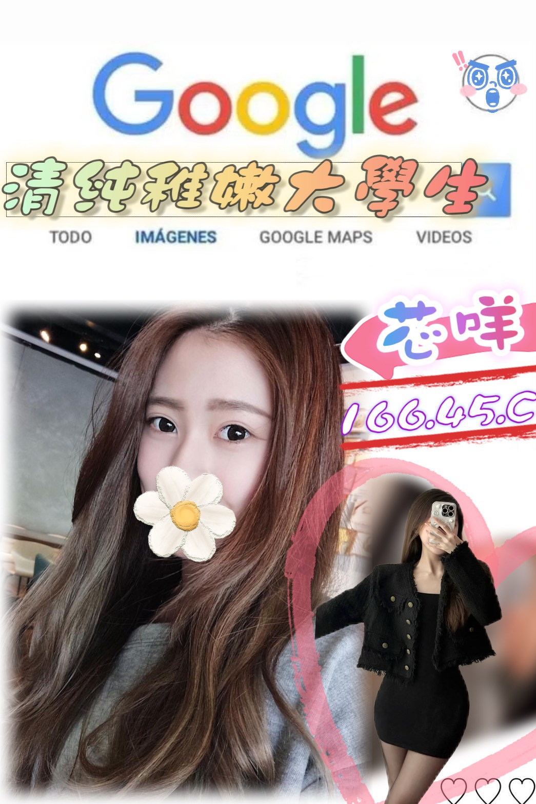 宜蘭魚妹 麗拉 163|36F|